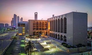 "المركزي" يعلن عن مناقصة للأذونات النقدية في 18 مارس