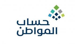 توضيح..لماذا ينزل دعم حساب المواطن لبعض الأسر المستفيدة بأقل مما كانت تحسبه؟