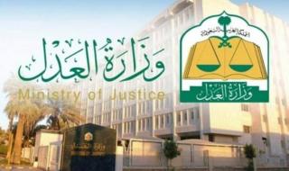 وزارة العدل: توضح خطوات توثيق الخلع عبر منصة ناجز الإلكترونية!