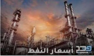 تعرف على سعر نفط عمان في آخر تداولات الأسبوع