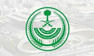 هل تخفيض المخالفات المرورية يشمل المقيمين؟ وزارة الداخلية تجيب