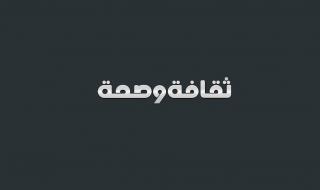 شروط فتح حساب في بنك الجزيرة وأنواع الحسابات المتاحة