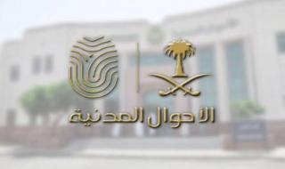 عاجل… المملكة تسقط الجنسية السعودية عن امرأة لبنانية الاصل.. السبب صادم!!