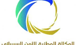«الوكالة الوطنية» توضح آلية تخصيص موازنة الأمن السيبراني