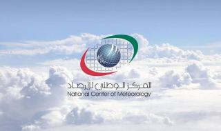 طقس الإمارات غداً.. صحو إلى غائم جزئياً مع توقعات بسقوط أمطار