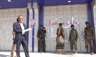 شبوة.. النيابة تدشن حملة تفتيش وإغلاق محلات الصرافة المخالفة للقانون
