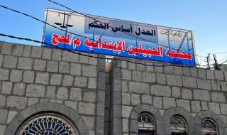 لحج.. الاعتداء على رئيس محكمة أثناء خروجه لمعاينة قضية مدنية في "الحبيلين"