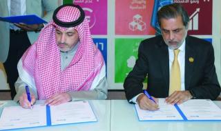 توقيع مذكرة التفاهم