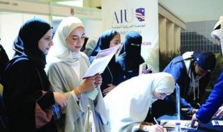 «AIU» راعٍ بلاتيني لمعرض الجامعات الدولي بالرياض 2025