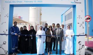 «أكواكيمي» تفتتح منشأة لتصنيع المواد الكيميائية في «كيزاد»