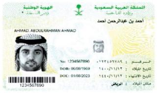 شروط استخراج بطاقة أحوال للابن لأول مرة