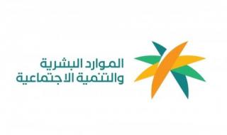 الموارد البشرية تعلن مدة إجازة عيد الفطر للمعلمين والمعلمات والاداريين في وزارة التعليم وتاريخ العودة للعمل بعد إجازة عيد الفطر 1446.