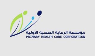 الرعاية الأولية تحدد أوقات عمل المراكز الصحية خلال إجازة عيد الفطر