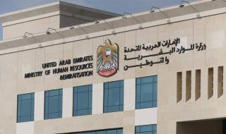 «التوطين»: 60 يوماً مهلة استكمال إجراءات تصريح العمل المؤقت