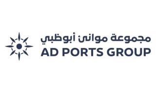 مشروع مشترك بين «موانئ أبوظبي» و«برجيل القابضة»