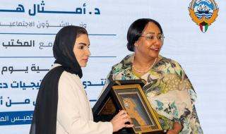 الحويلة: يوم المرأة الكويتية محطة وطنية لاستذكار مسيرة 20 عاما من الإنجاز