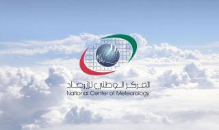 طقس الإمارات غداً.. صحو بوجه عام
