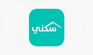 فرصة ذهبية.. كيف تحصل على الدعم السكني في السعودية 1446؟