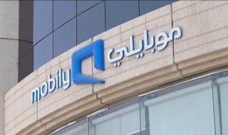 كيفية الاشتراك في باقات موبايلي مسبقة الدفع