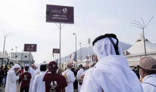 غداً.. عودة الفوج الرسمي لبعثة الحج القطرية إلى الدوحة