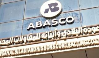 مالك الأنصار.. شركة مقاولات عمرها 50 عاما