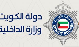 خطوات الاستعلام عن تنفيذ الأحكام بالرقم المدني