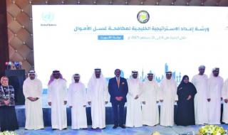 إستراتيجية خليجية من 5 محاور لمكافحة غسل الأموال وتمويل الإرهاب