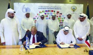 «صندوق التنمية» يوقع اتفاقية منحة لـ «الفاو» بـ 214 ألف دينار