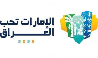الإمارات تشارك أبناء الجالية العراقية الاحتفاء بموروثهم غداً