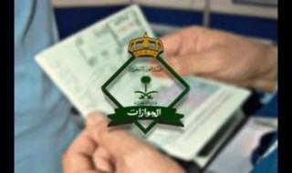 عاجل: الجوازات السعودية تطلق تأشيرة جديدة بصلاحية مفتوحة وبدون كفيل
