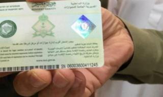 بأمر من محمد بن سلمان: 6 فئات محظوظة معفاة من رسوم الإقامة في السعودية - تحقق إذا كنت أحدهم
