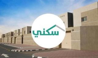 رسمياً: بشرى سارة من سكني لكل السعوديات تتضمن توفير سكن مجاني بدون شروط