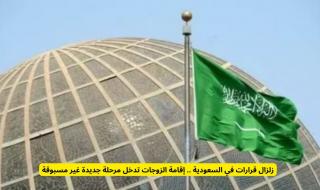 السعودية تفاجئ المقيمين: نظام إقامة الزوجات يتغير جذريًا ويمنح مزايا غير مسبوقة