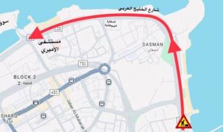 «المرور»: إغلاق شارع الخليج من «تقاطع المهندسين» إلى «تقاطع الأميري»