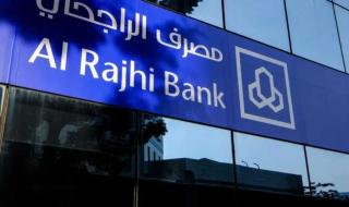تمويل الراجحي 25000 ريال سعودي.. كيف تحصل عليه إلكترونياً وشروط الحصول عليه 2025