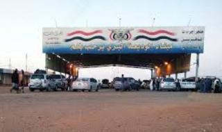 عاجل: وقف حركة المسافرين عبر منفذ الوديعة مؤقتًا بين السعودية واليمن.. هذا هو سبب القرار