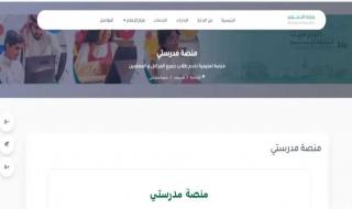 تحويل الدراسة عبر مدرستي؟ تفاصيل حقيقة تعليق الدراسة غدًا في السعودية مع تقلبات الطقس