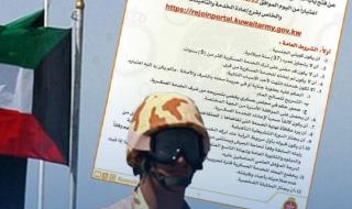 فتح باب التطوع لإعادة الخدمة العسكرية لمنتسبي الجيش