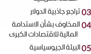 2026 عام الذهب.. البنوك العالمية تراهن على ارتفاعات جديدة