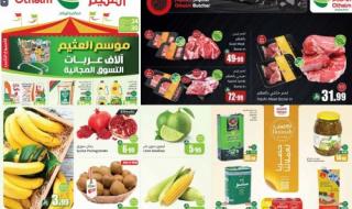 لا تفوت عروض العثيم المذهلة في السعودية على مختلف المنتجات والأجهزة (صور المنتجات)