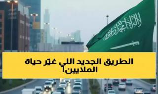 ثورة النقل التي غيّرت حياة 11 مليون يمني.. البرنامج السعودي يحقق المعجزة في 30 دقيقة بدلاً من ساعتين