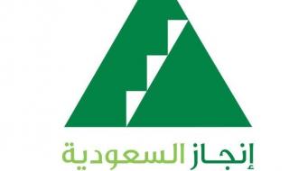 منصة سعودية جديدة تكشف حالة أي تأشيرة وتاريخ صلاحيتها برقم الجوال فقط