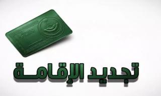 رسمياً: قنبلة مالية تضرب 13 مليون مقيم... الداخلية ترفع رسوم الإقامة 300% والمرافقون يدفعون 2000 ريال!