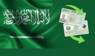 رسمياً: ضوابط جديدة صادمة لتجديد الإقامة في السعودية 2026 هل ستدفع 800 ريال بدلاً من 500؟