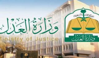 رسمياً: وزارة العدل تفرض 7 شروط صارمة لزواج السعودي من الأجنبية... آخرها صادم!