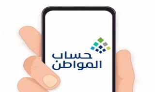 رسمياً: حساب المواطن يفجر مفاجأة مدوية حول استقطاع التقاعد - والكشف عن أهلية يناير صادم!