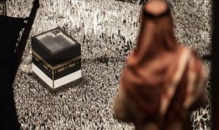 رسمياً: شروط صادمة لمنع آلاف المسلمين من الحج 2026 هل ستحرم من أداء الفريضة؟