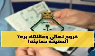 السعودية تطلق "أبشر سفر" الخدمة الثورية التي تنهي معاناة المسافرين عبر جسر الملك فهد نهائياً!