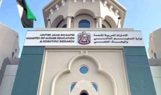 «التعليم العالي» تستكمل الربط الإلكتروني للبيانات مع 54 مؤسسة