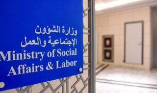 «الشؤون»: حلّ جمعية خيرية وتعديل نظام 3 جمعيات